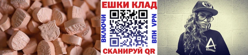 Ecstasy круглые  закладки  Покровск 
