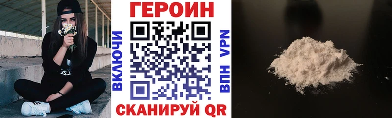 Героин белый  Покровск 