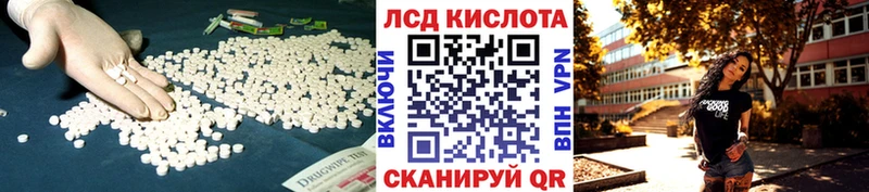 ЛСД экстази кислота  сайты даркнета какой сайт  Покровск 