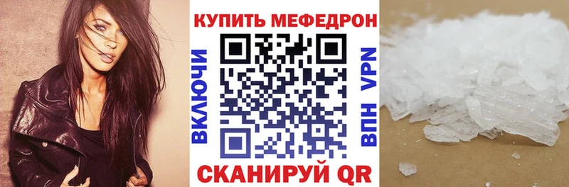 Меф VHQ  Покровск 